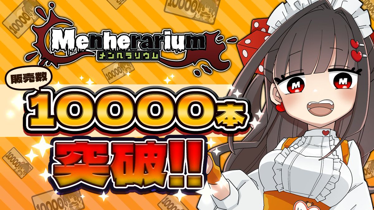西山 信行 新作しまのアヒルちゃん配信中!! (@5mingame2) / Posts / X