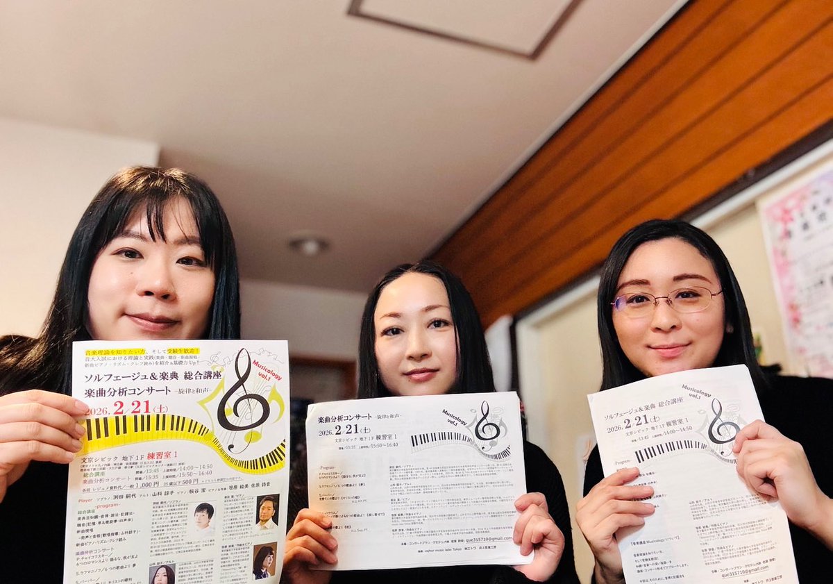 佐原詩音／Shion Sahara(コンサートプラン・クセジュ代表) tweet media