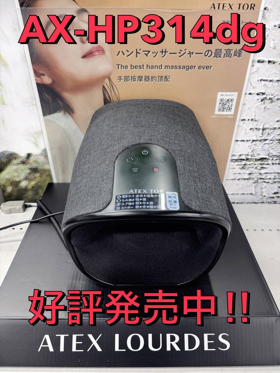 ATEX【アテックス公式】 (@ATEX_official) / Posts / X