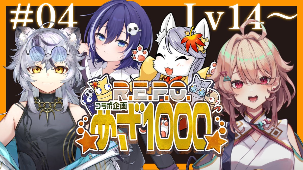 配信告知／ 本日！ ✓毎週(金)22時～定期 ホラー特化なVtuber4人で