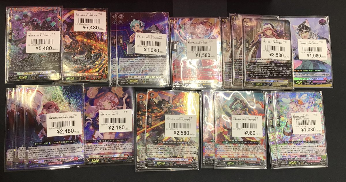 ヴァンガードバラ売り ヴァンガード 販売情報】 ヴァンガード価格更新致しました‼ お求め