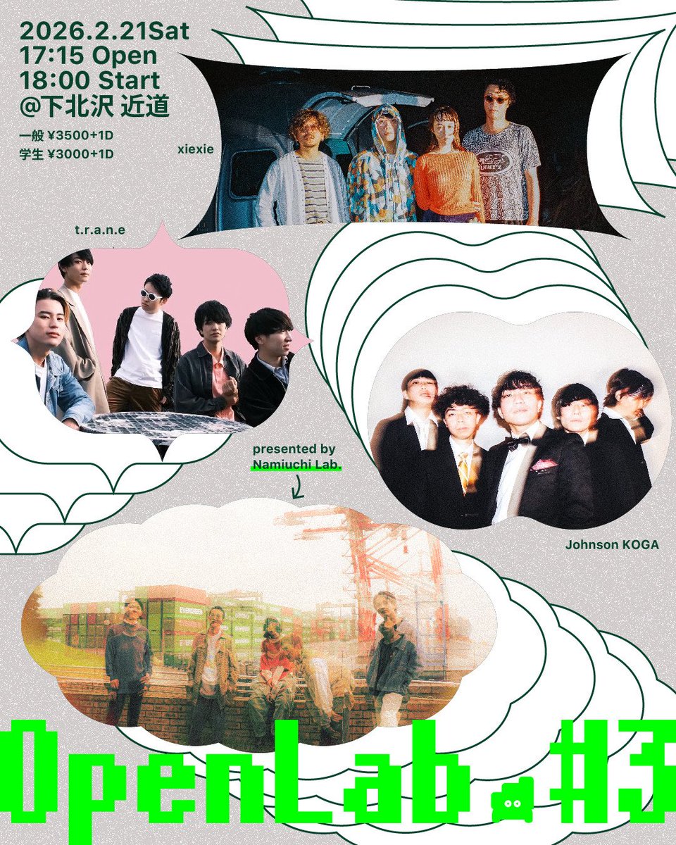 Namiuchi Lab. tweet media