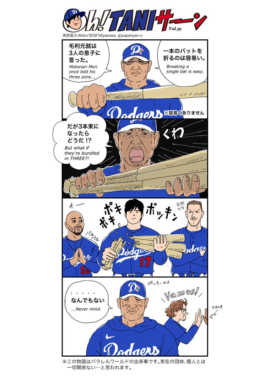 ぱぱにゃんS tweet media