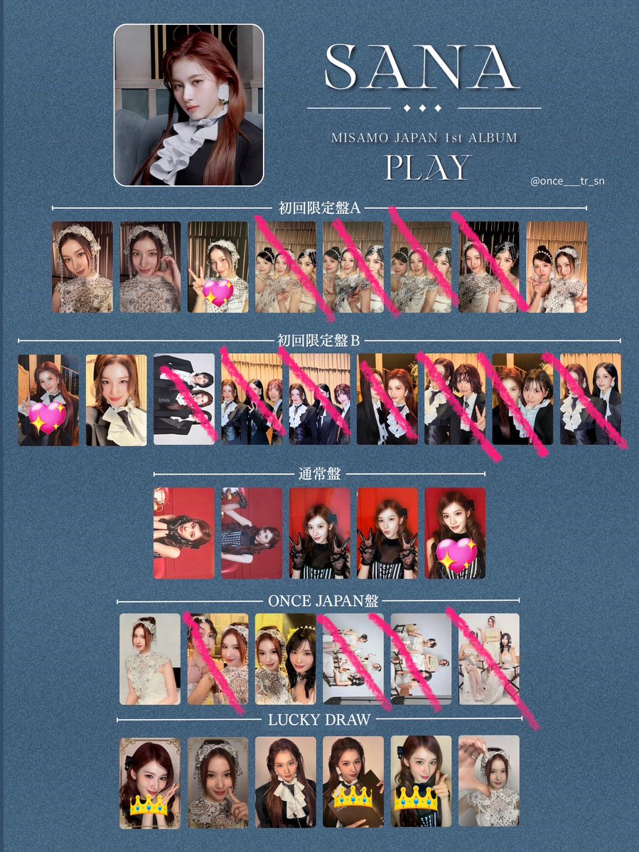 MISAMO PLAYトレカ交換 譲 画像 求 2枚目👑＞💖 JYP特典 サナちゃん