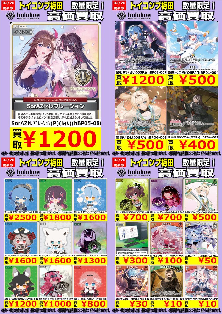 ホロカ OSR まとめ売り ホロカ 販売情報】 どうも担当です🔥 続きまして黄色のOSRの価格調整を