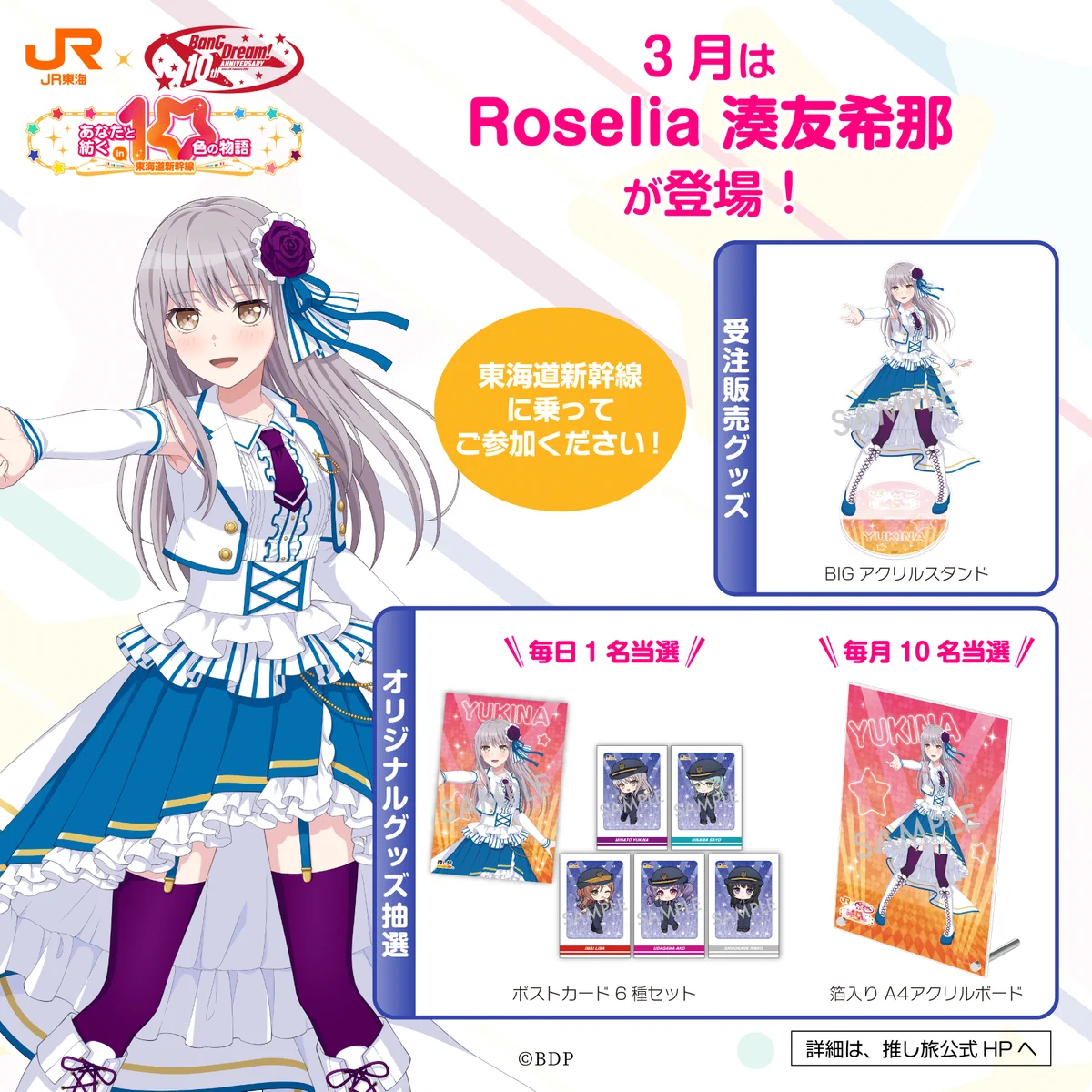 推し旅【JR東海公式】 on X: 