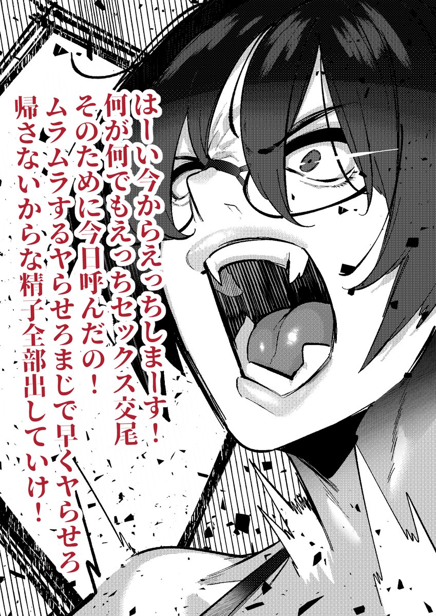 ボーイッシュ王子様系女友達の家に誘われたけど
すぐ帰ろうとしたらマジギレブチギレMAXで
めちゃくちゃ襲われまくった話
心の声がダダ漏れすぎるやつ
NSFW(1/2) 