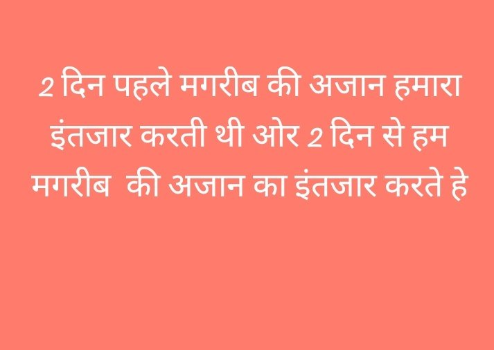बात सच्ची है 
<a href="/Sameem786/">SAMEEM SAHRAVT</a>