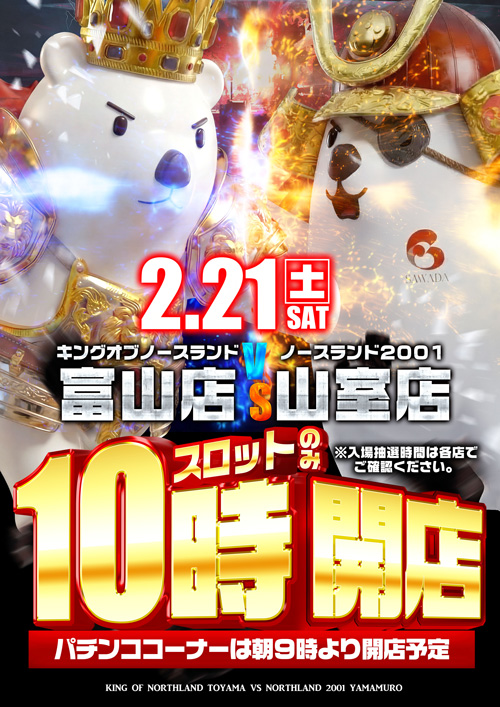 どこまで伝わっているのか・・・ まだまだその手は緩めはしない