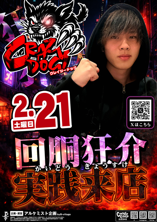 どこまで伝わっているのか・・・ まだまだその手は緩めはしない