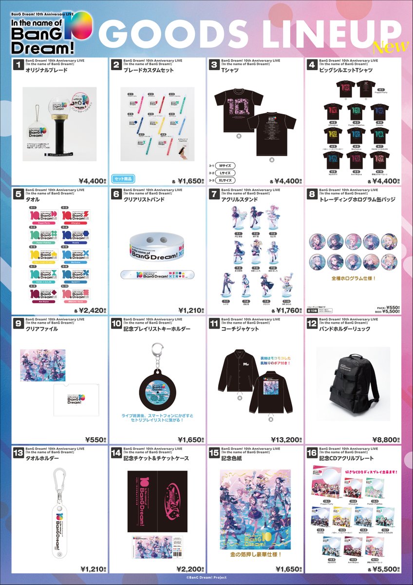 🎁物販情報更新①🎁 2/28(土) BanG Dream! 10th Anniversary LIVE 「In