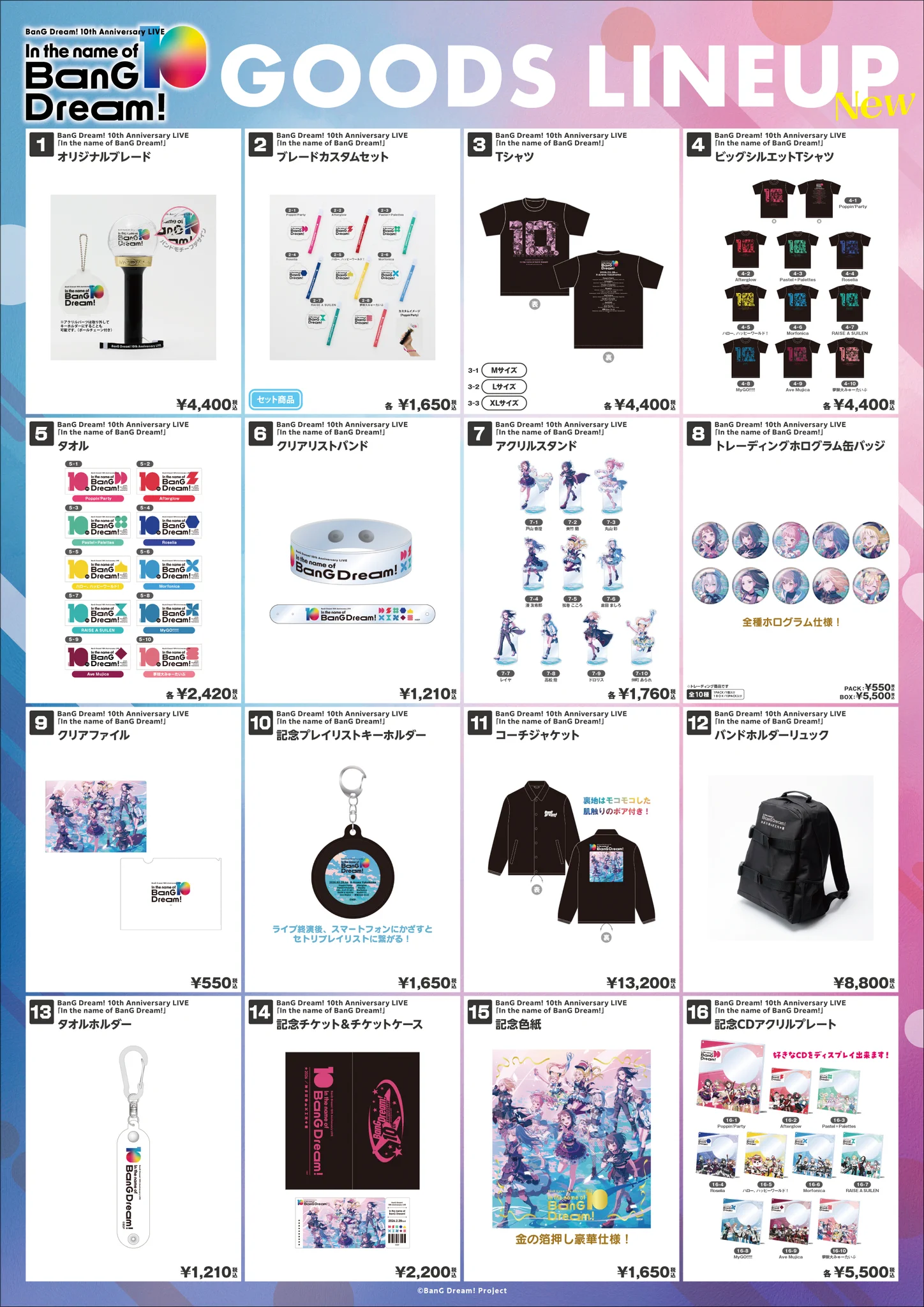 BanG Dream グッズまとめ売り バンドリ！ BanG Dream! 公式 on X: 