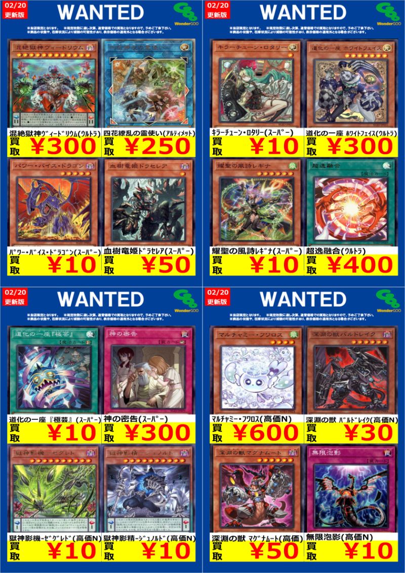 ワングー水戸笠原WANTED】 #遊戯王OCG 今回はこちら！ ※20日18時時点で