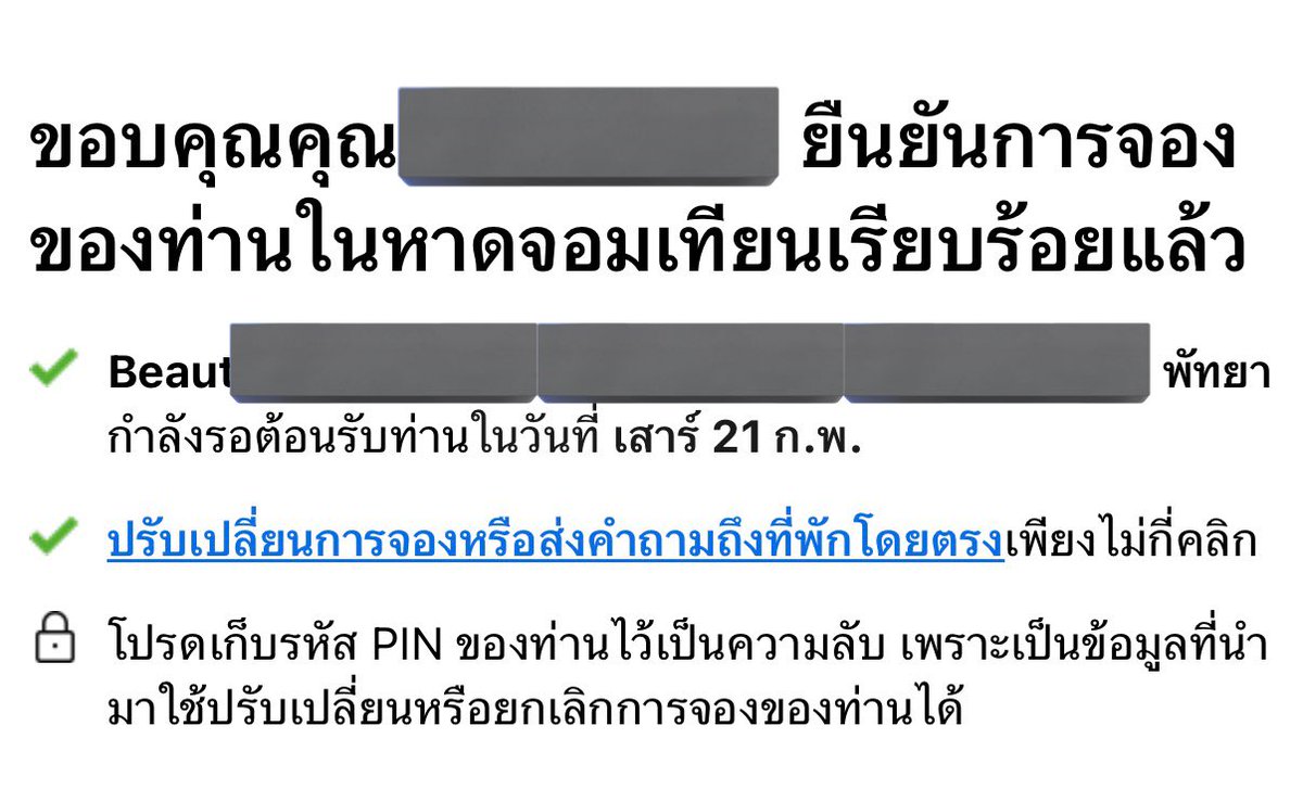 จองใหม่ละ ถ้ายังยกเลิกกุอีกนะ กุนอนหาดละ