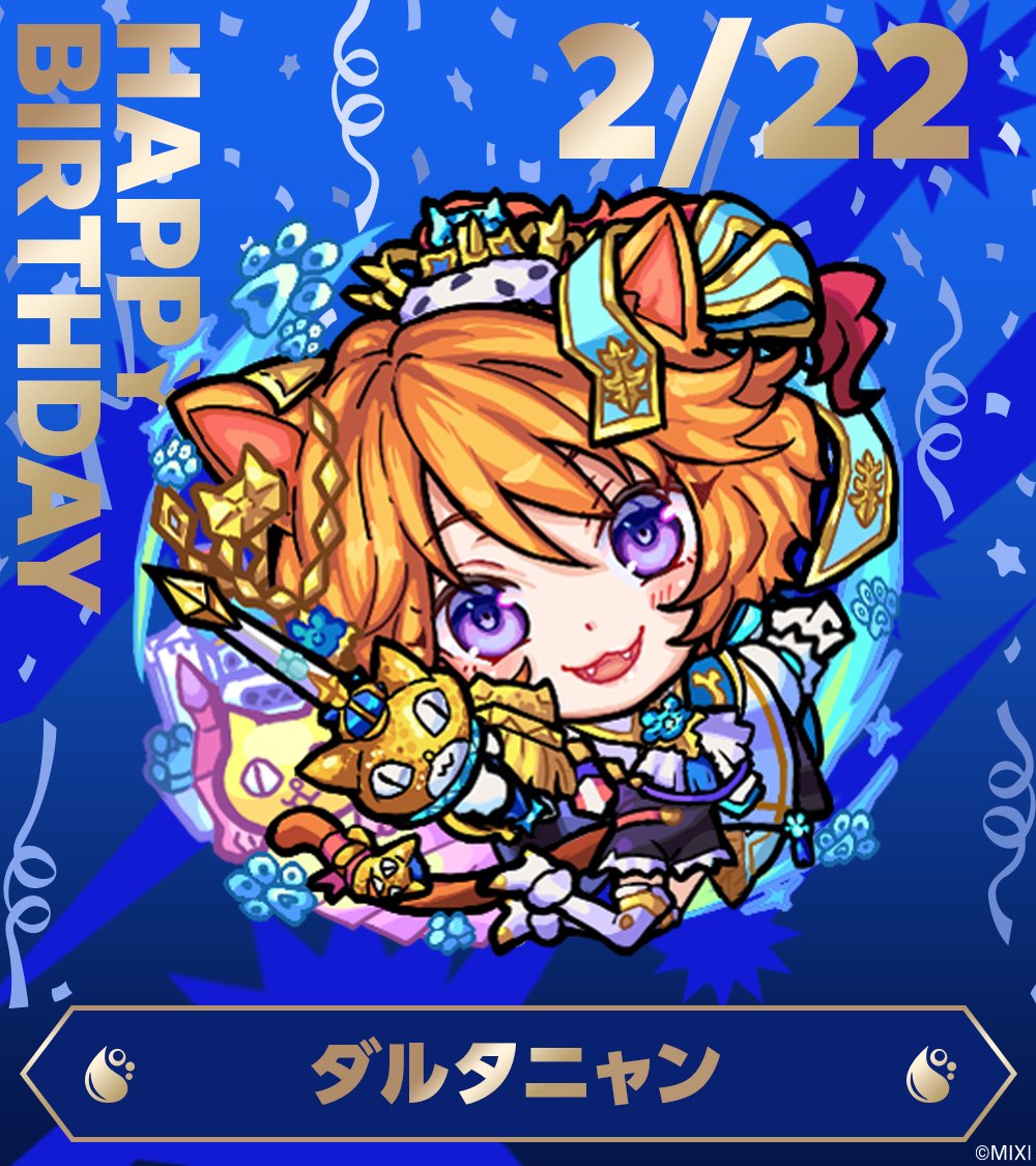 モンストグッズ宣伝部 (@monst_goods) / Posts / X