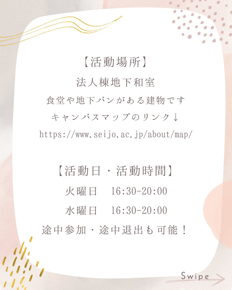 seijo310's tweet photo. 2026年度新入部員募集中！
茶道部では初心者、経験者問わず、一緒に茶道を楽しむ仲間をお待ちしています！
ぜひdmにご連絡ください😊
#春から成城  #成城大学 #成城大学茶道部 https://t.co/93eVno3ueN