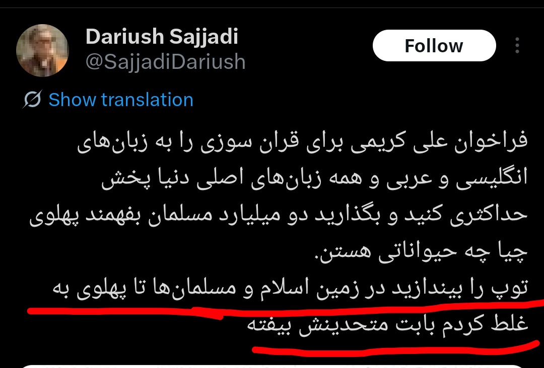 داریوش سگجادی رو که قبول دارید ندارید؟؟
باز اصرار کنید به نفهمیدن! اصرار کنید به توجیه کردن!
از عقب به الاغ نزدیک شدین و لگد خوردین مقصر الاغه نیست، شمایید!
برای رژیم قاتلی که تنها مونده یارکشی نکنید! سربازگیری نکنید! همدردی نخرید! گاییدید!