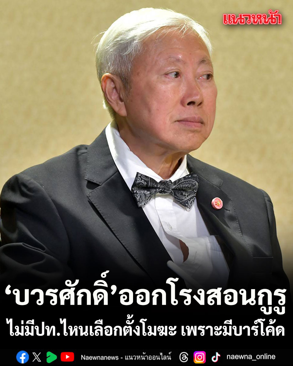 แนวหน้าออนไลน์ tweet media
