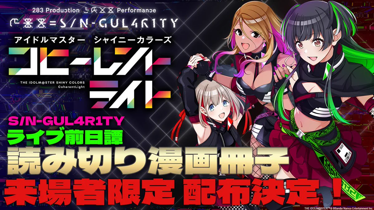 シャニマス ストレイライトXR パンフレット CD ライブ入場特典 アイドルマスター シャイニーカラーズ【ブランド公式】 on X