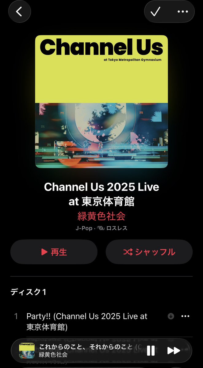 20210727a's tweet photo. sabotageからのこれそれの流れが最高すぎて鬼リピしてる。ほんといいライブだったなと改めて感じてます!!!
#緑黄色社会
#リョクシャカ
#ChannelUs https://t.co/L4A0UDEIzO