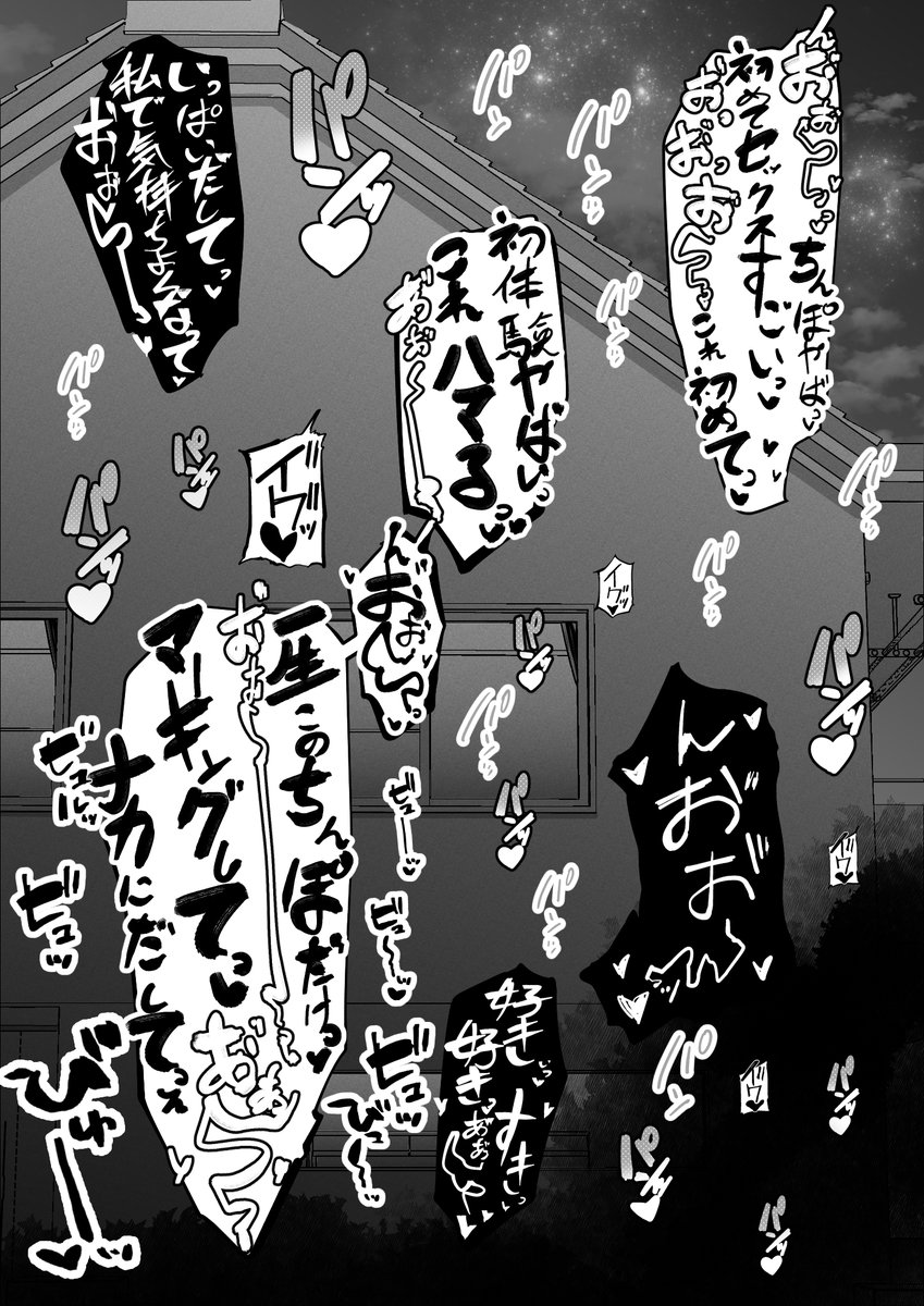 ボーイッシュ王子様系女友達の家に誘われたけど
すぐ帰ろうとしたらマジギレブチギレMAXで
めちゃくちゃ襲われまくった話
誕生日おめでとう俺!
NSFW(2/2) 