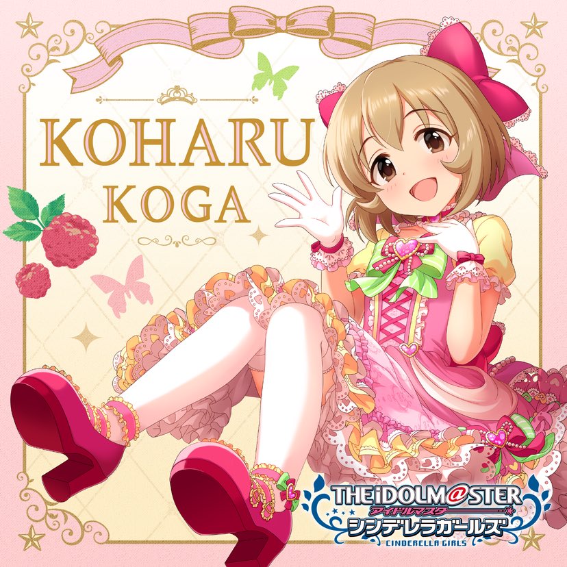 古賀小春ちゃん（CV：小森結梨さん）の『アイム・ア・リトル・プリンセス 〜お星さまにお願い〜』のフルもサブスク解禁するそうです！！作詞は朝倉路、作編曲は渡部チェルさん。大好きで大切な女の子の宝物のような楽曲、ぜひこの機会にたくさん聴いてください💚🌷🎀🌟