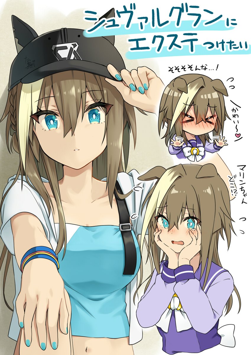 Taratine_831's tweet image. エクステ×シュヴァル