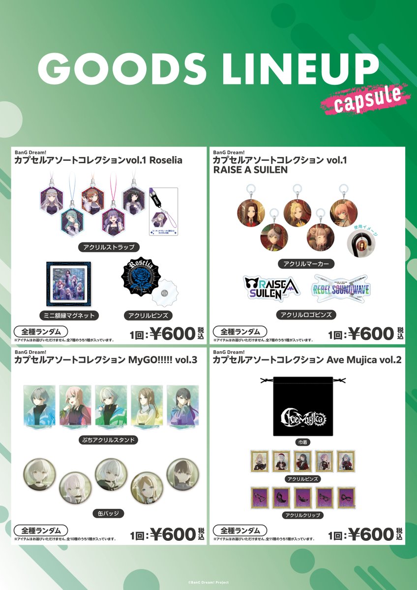 🎁物販情報更新③🎁 ⭐BanG Dream! 10th Anniversary LIVE 🧭MyGO