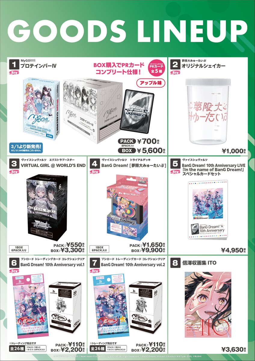 🎁物販情報更新③🎁 ⭐BanG Dream! 10th Anniversary LIVE 🧭MyGO