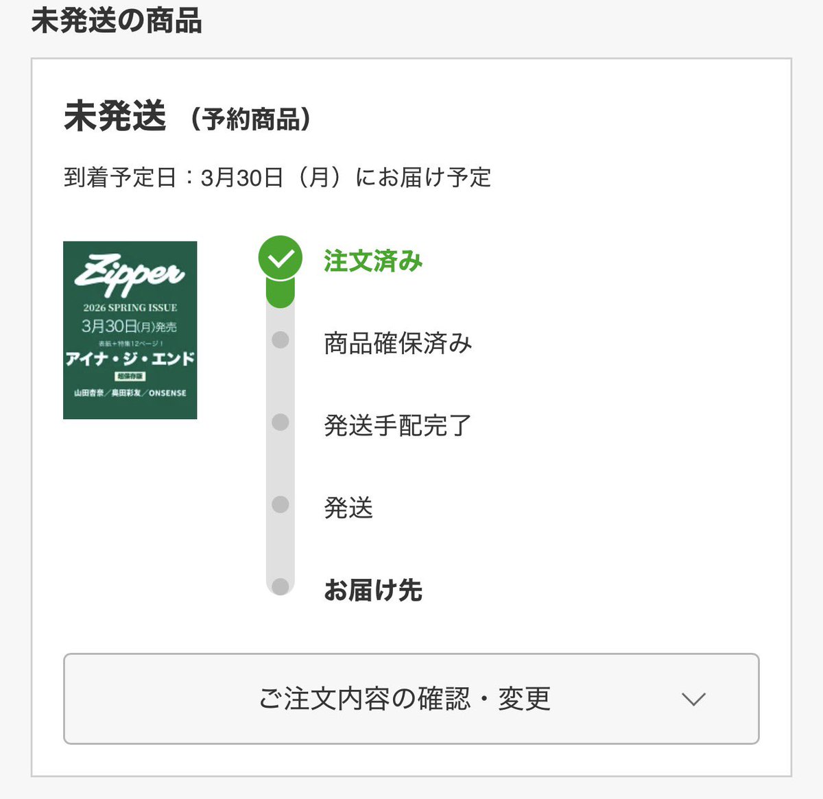 予約した！楽しみ(っ ॑꒳ ॑c)ﾜｸﾜｸ
