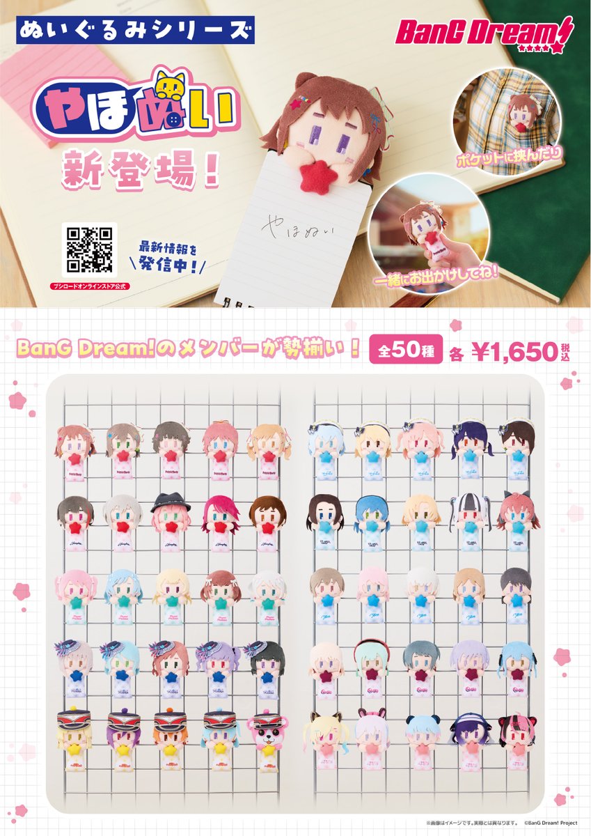 🎁物販情報更新③🎁 ⭐BanG Dream! 10th Anniversary LIVE 🧭MyGO