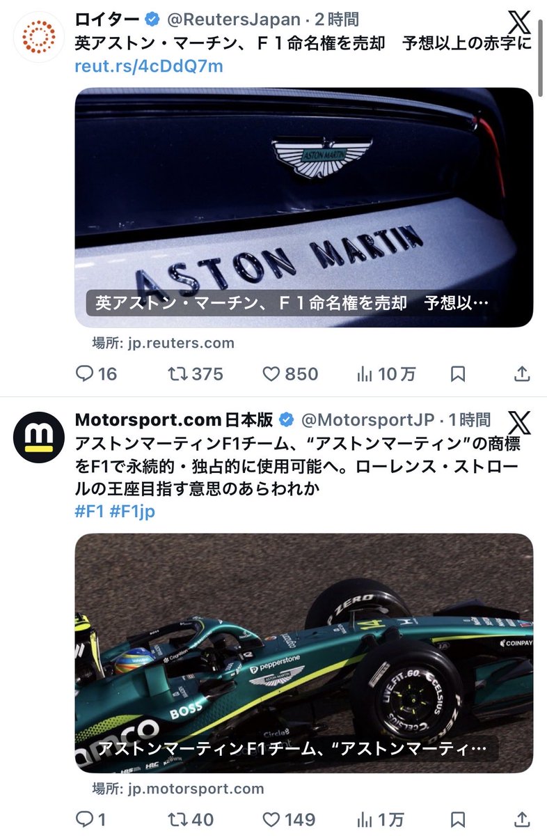 この2つのニュースは命名権を売った車メーカーと買ったレーシング