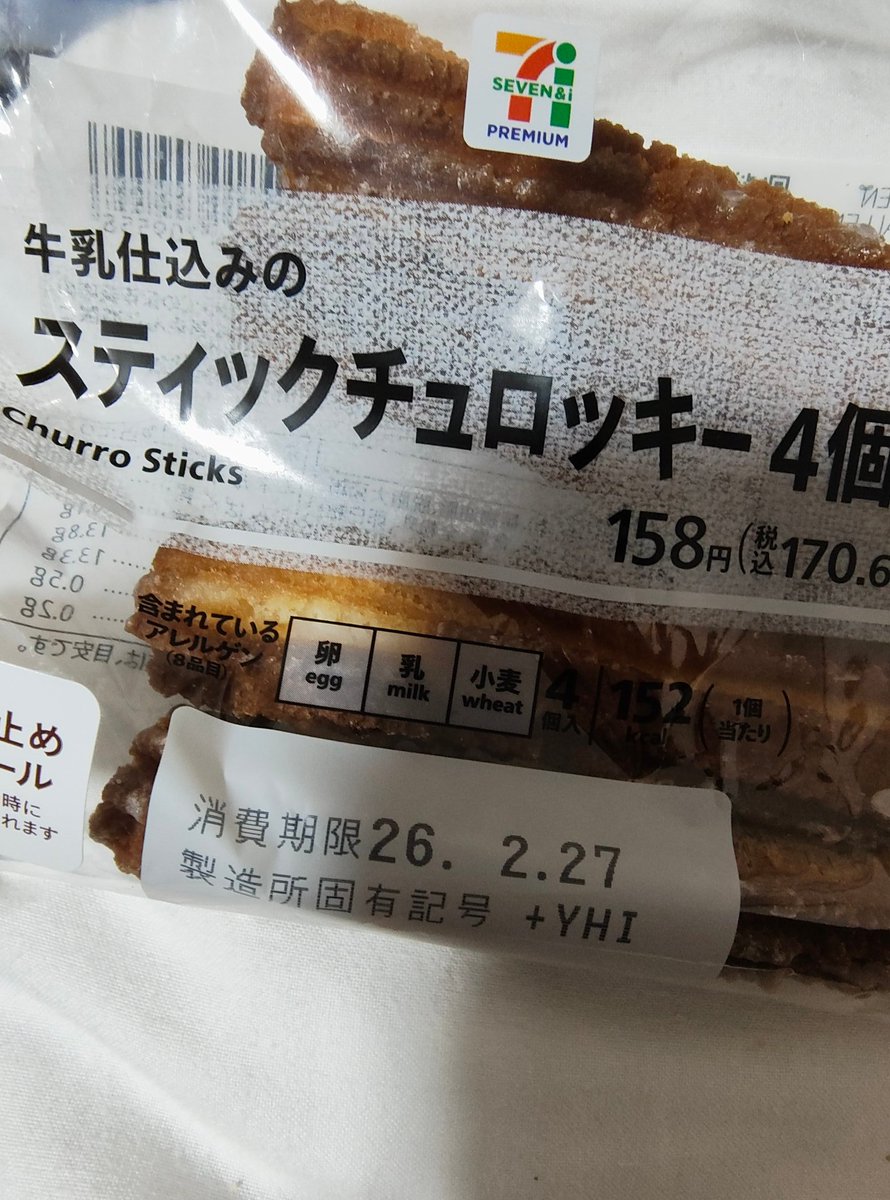 n821_billy's tweet photo. これ、人から貰ったんやけど。
恐ろしいもんです！
一袋、600カロリー超え。
美味しいとかより、甘いが
先に来る。 https://t.co/ygsfpjBaEr