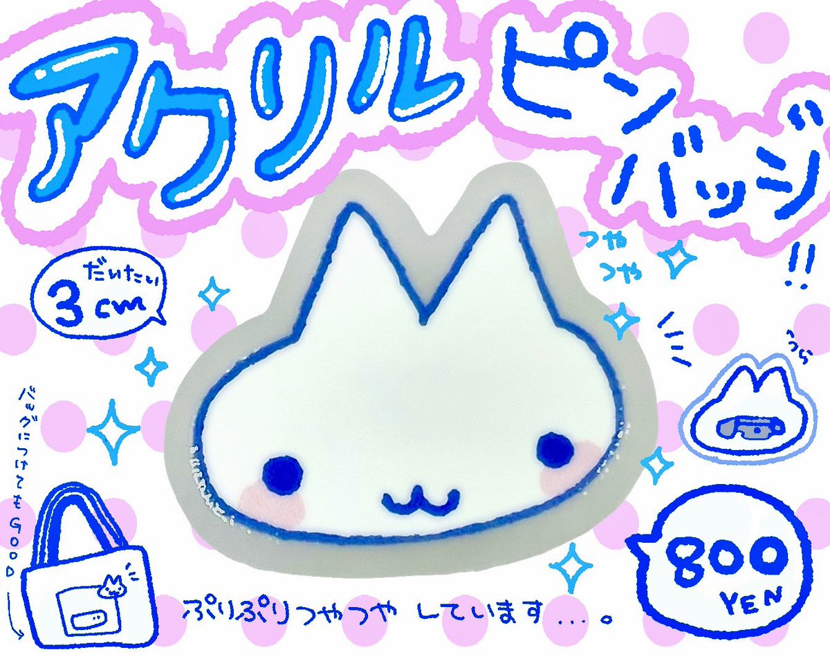 新グッズ紹介】 お品書きに載せるの、ど忘れしていました。 新作の