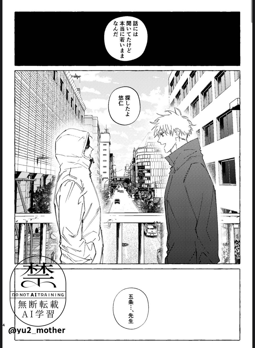 CC福岡63 2/23 新刊サンプル

モ軸の2983五悠
久々に再開したはずなのにあっさりしてる🐯の話 