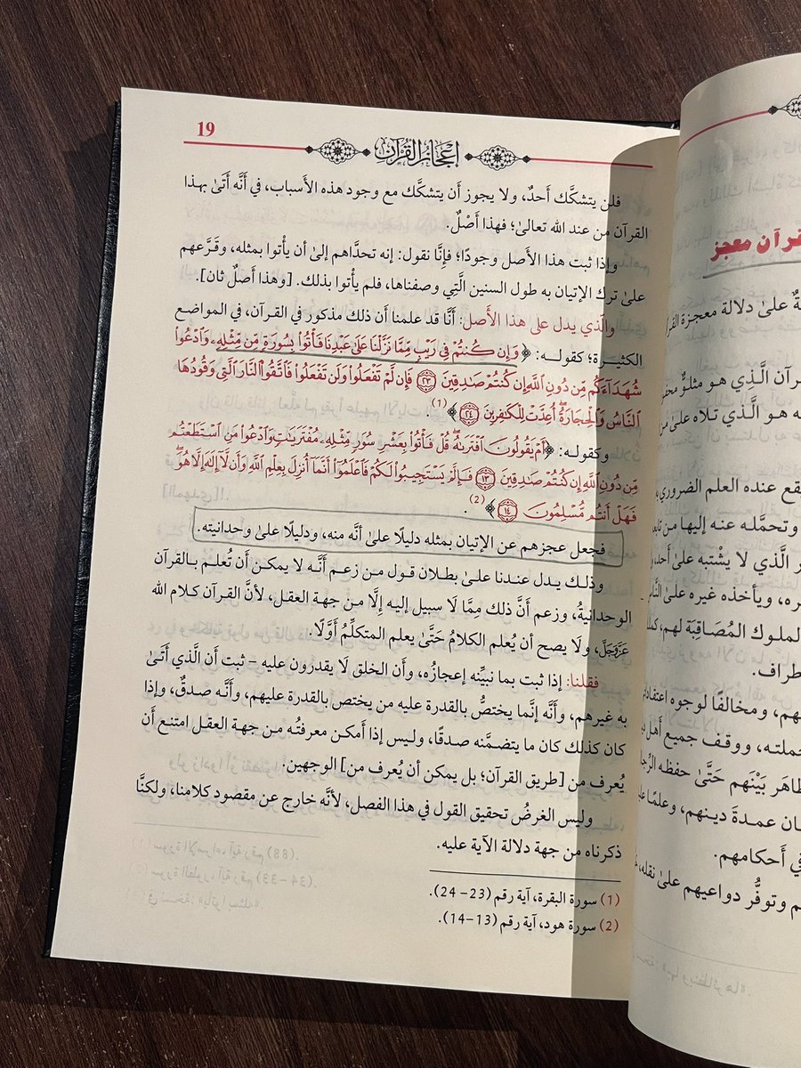 صــورة كـتاب | Pic of a book tweet media