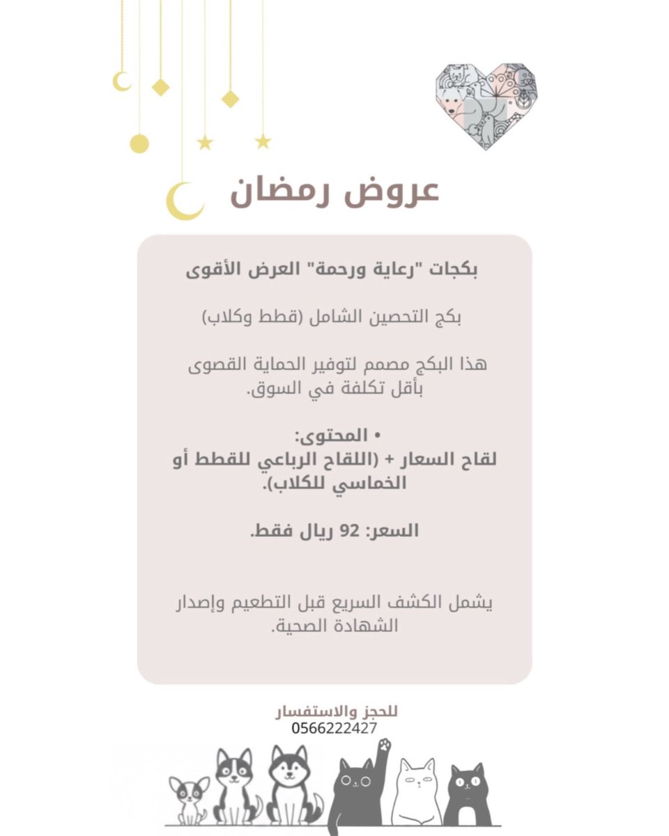 جمعية تعايش معي للرفق بالحيوان tweet media