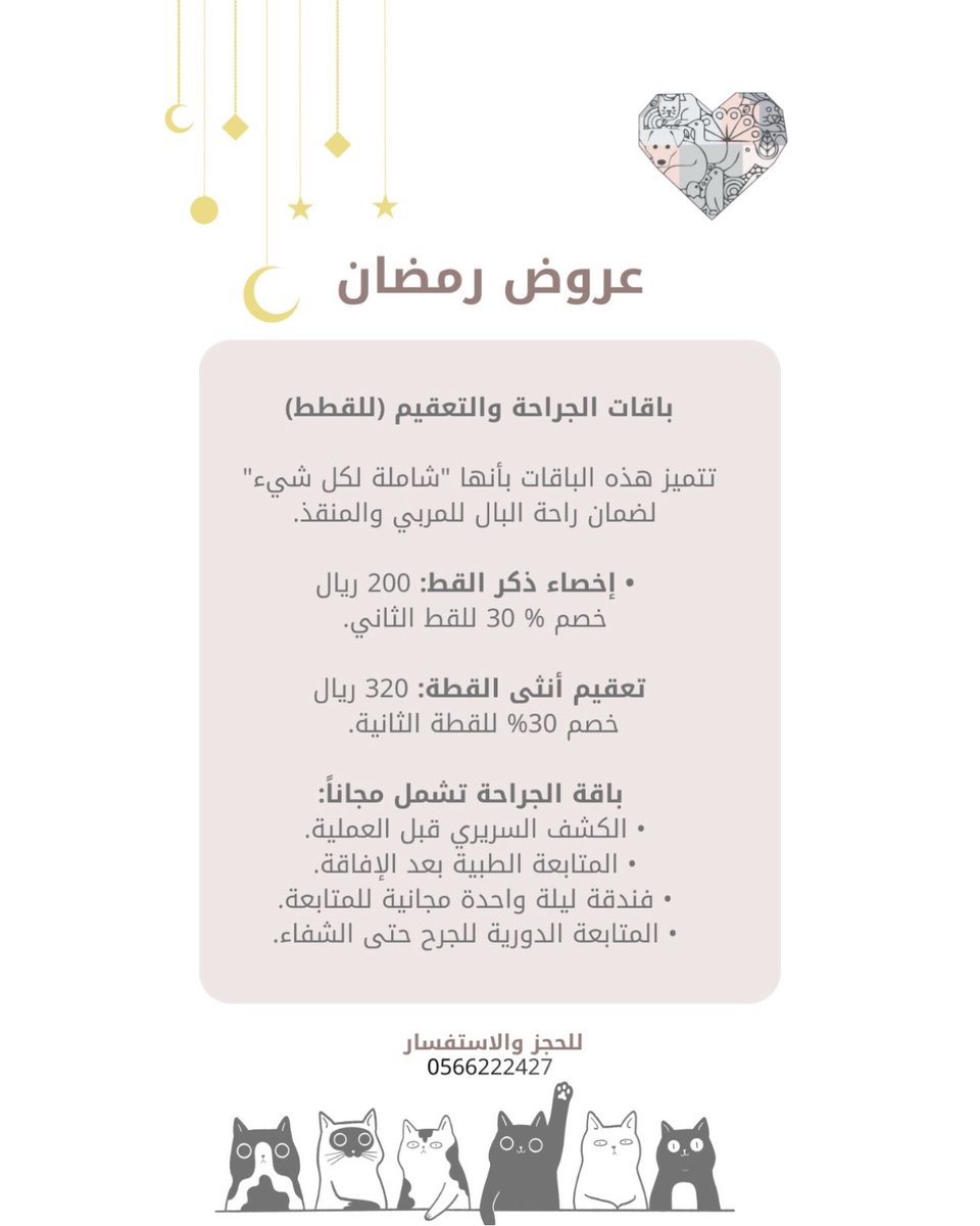 جمعية تعايش معي للرفق بالحيوان tweet media