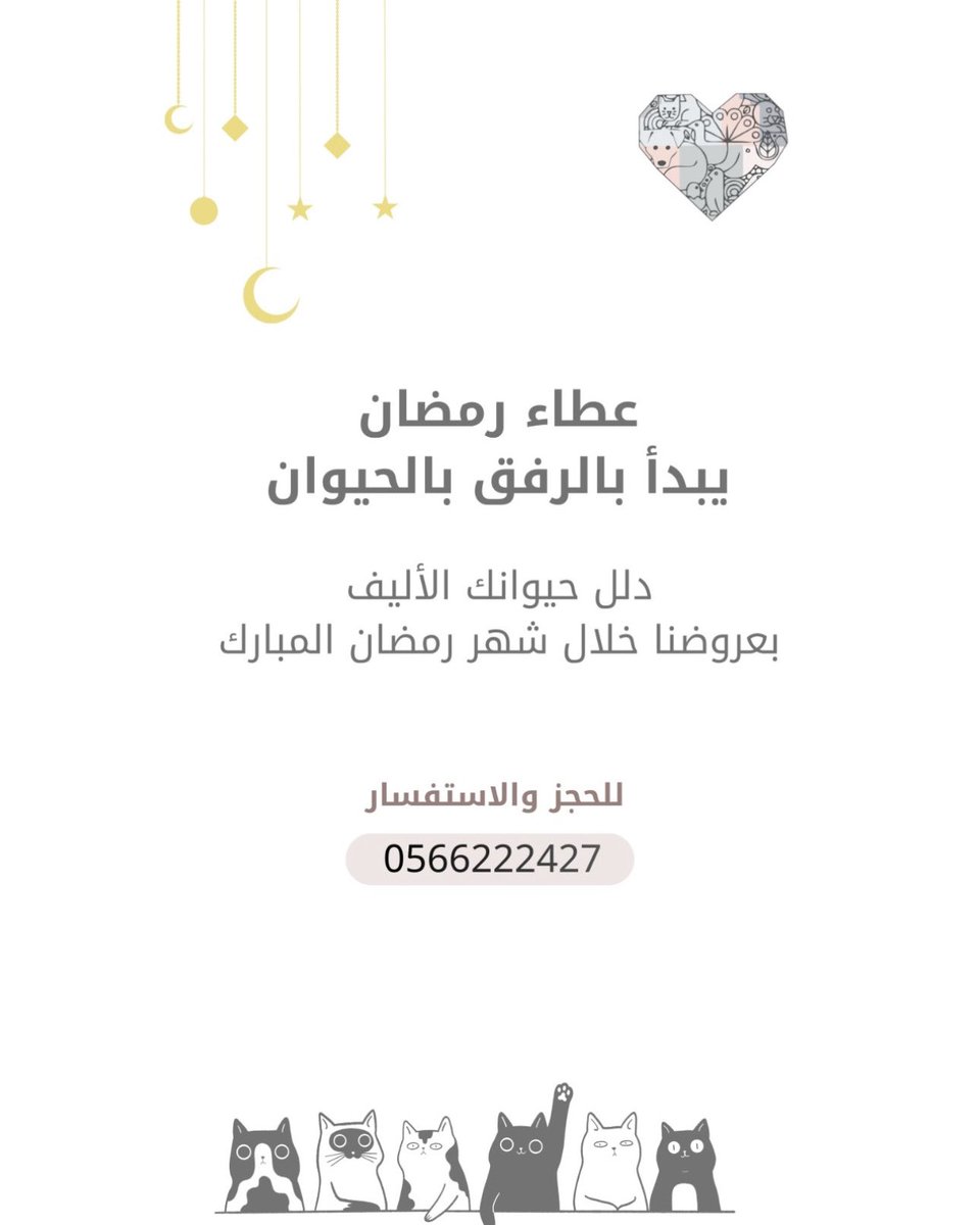 جمعية تعايش معي للرفق بالحيوان tweet media