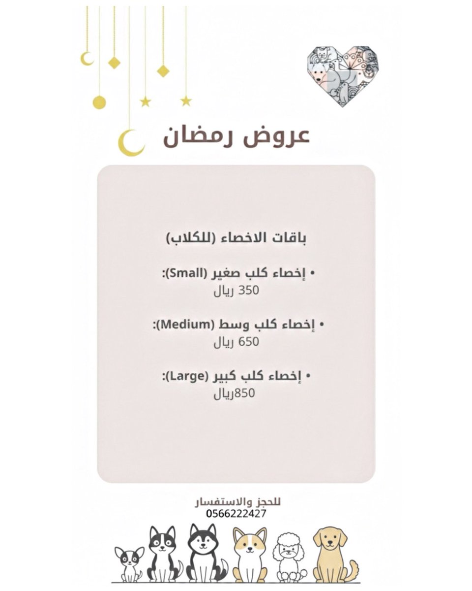 جمعية تعايش معي للرفق بالحيوان tweet media