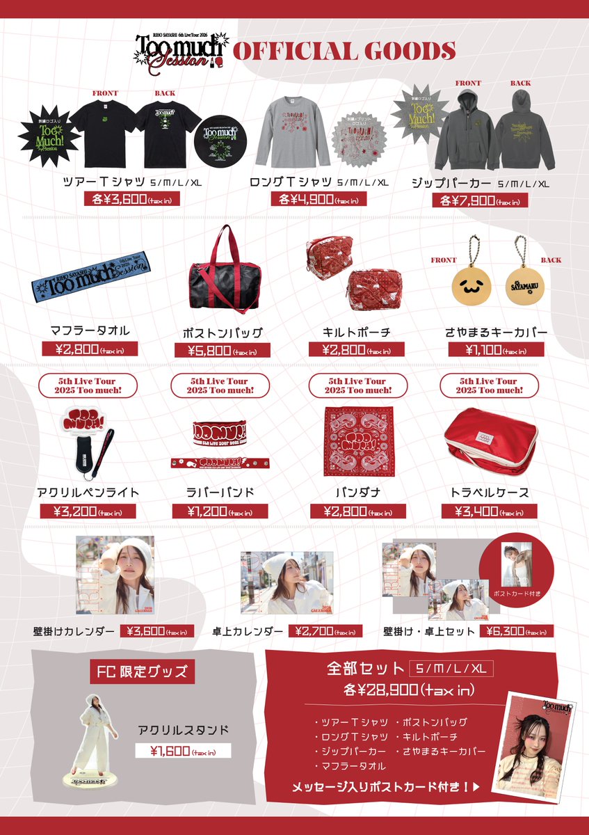 当日グッズ販売情報💡 ／ 「RIHO SAYASHI 6th Live Tour 2026 Too much
