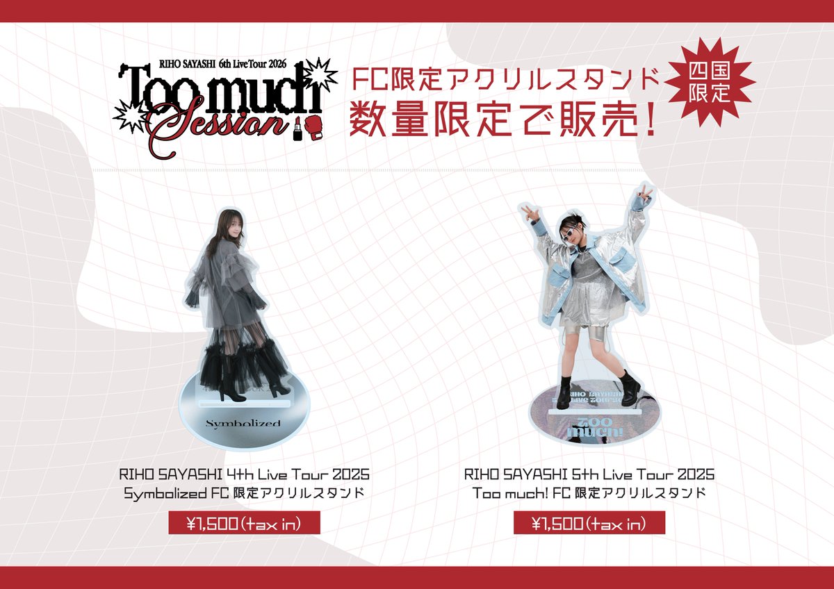 鞘師里保スタッフ【公式】 (@sayashi_staff) / Posts / X