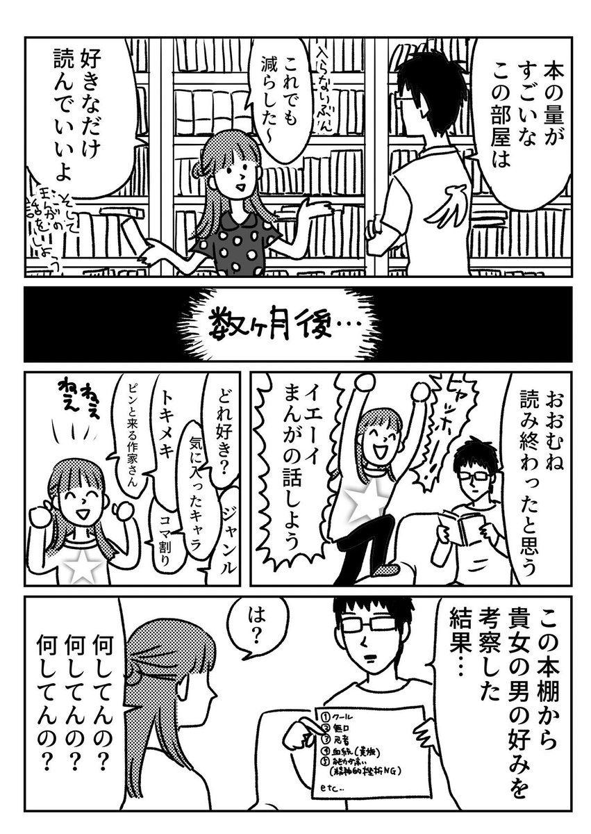沢山読んでわかったこと
【再掲】
