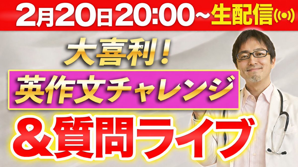 西澤ロイ@英語病を治すイングリッシュ・ドクター®️ (@roy_nishizawa