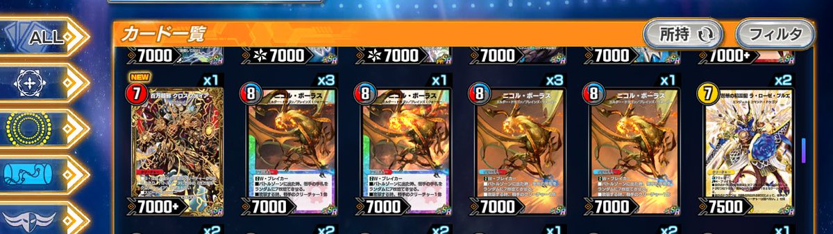 ニコル・ボーラスはほんとにお前は何？ってぐらい出てるんだよな 3枚