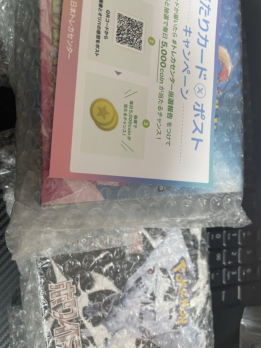 そういえば ちょこちょこ遊んでた 日本トレカで 当てたダンボール開く