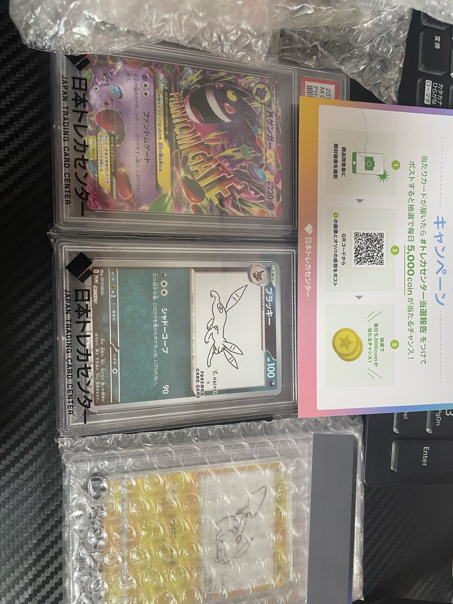 そういえば ちょこちょこ遊んでた 日本トレカで 当てたダンボール開く