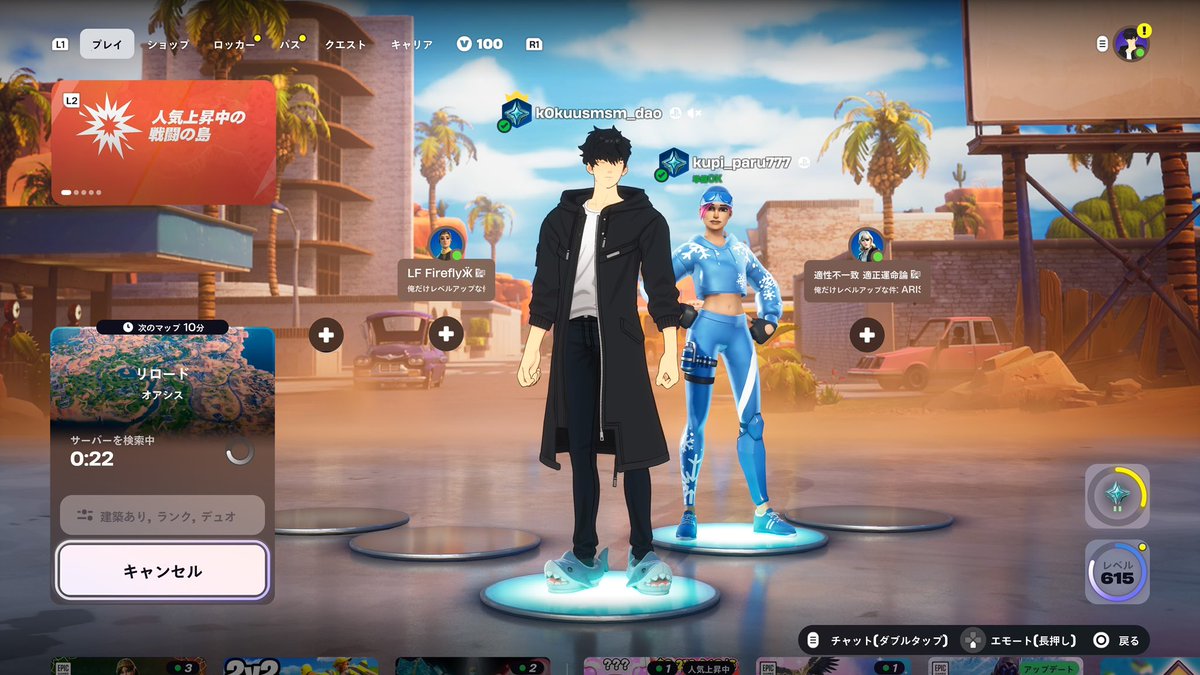 オセアニアでスキンGET 209依頼だった💦