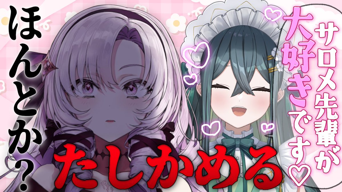 壱百満天原サロメ💯🦂 (@1000000lome) / Posts / X