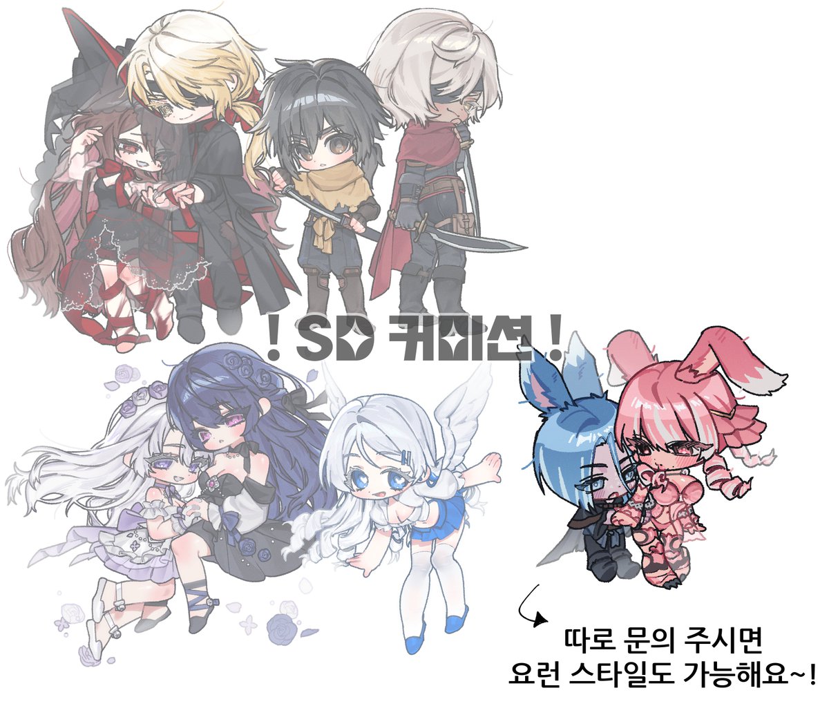 #커미션 #RT

[LD 커미션/SD 커미션] 상시신청 받습니다!

-화려복장 추금O
-무컨펌

목표 금액 달성 시 알티 추첨으로 두상 한 분 그려드립니다~!

안내 posty.pe/sc8ejq
신청 open.kakao.com/o/s8z7c1mg